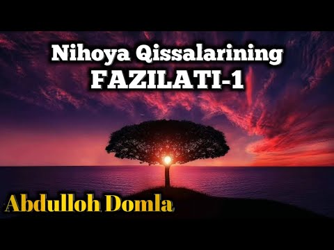 1. Abdulloh Domla Nihoya Qissalari Fazilati-1 | Абдуллох Домла Нихоя Киссалари Фазилати-1