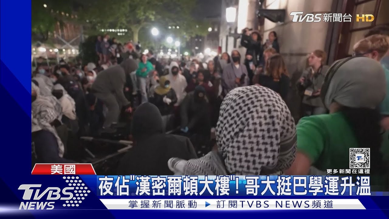 哥大學運升級! 抗議者佔校內建築 NYPD定調:外部勢力介入