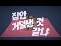 방탄소년단 Comeback Trailer - Never Mind 