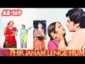 Phir Janam Lenge Hum 507 Movie Phir Janam Lenge Hum 1976