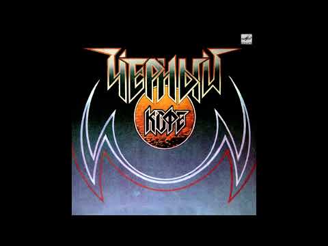 Chorniy kofe - Chorniy kofe || Чёрный кофе - Чёрный кофе [Full EP]