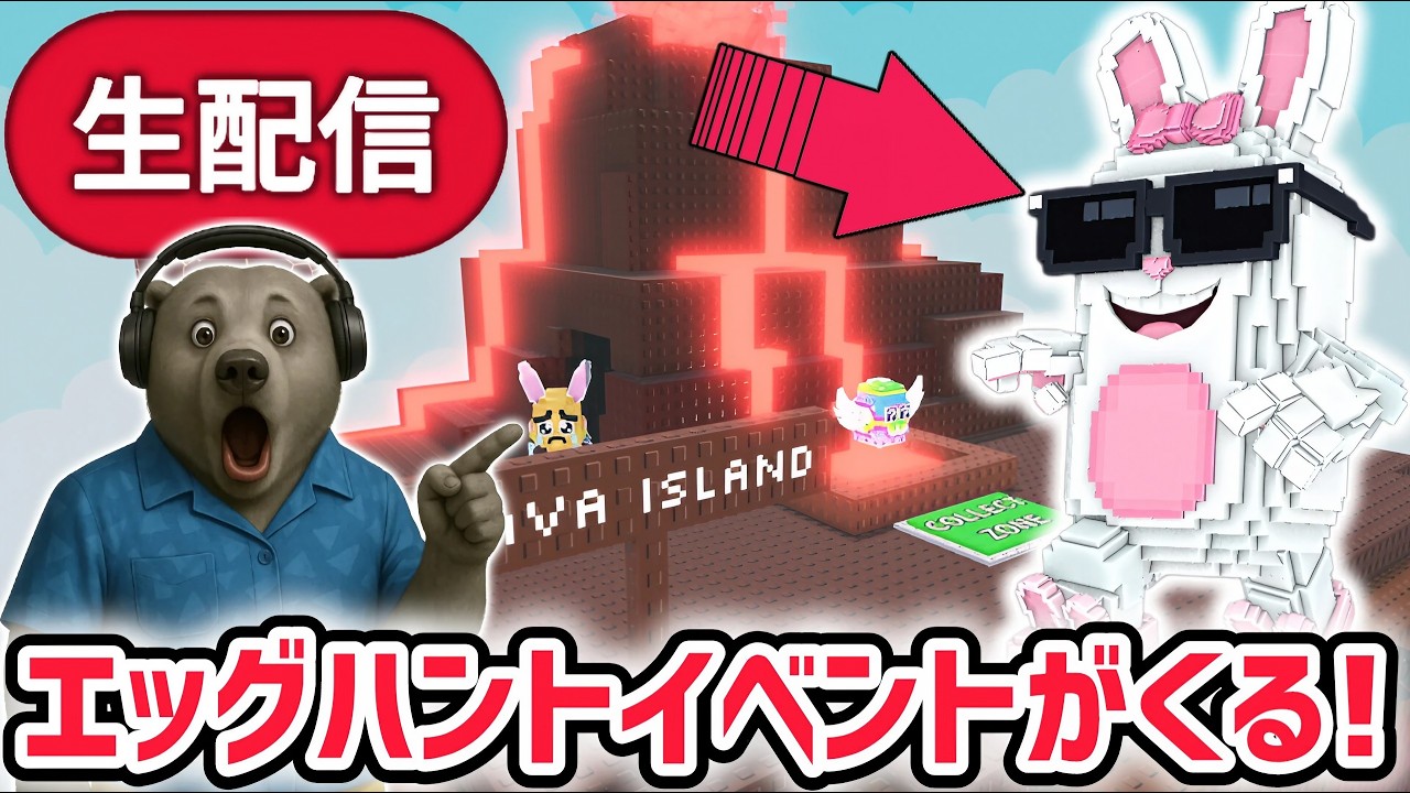 【アプデ】ブレインロットを盗むアプデ待ち生放送！「エッグハントイベント」や課金限定の激レアAIモンスター「ボッピン・バニー」がくる！【AIモンスター/ロブロックス/ROBLOX】