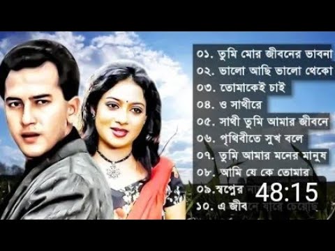 Best of Salman Sah and Shabnur || Indo-Bangla Music