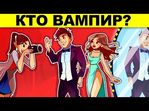 ШОКИРУЮЩИЕ ЗАГАДКИ, КОТОРЫЕ ПОСТАВЯТ ТЕБЯ В ТУПИК!
