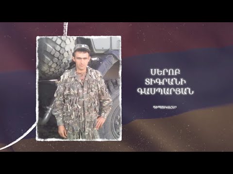 Ձեզ բացակա չենք դնի․ Սերոբ  Գասպարյան