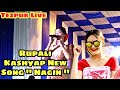 Nagin - Rupali Kashyap Ft. Bastavraj | Official Video 2018 | New Assamese Song  from Tezpur