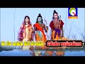 ఈ నది దాటుట మన వశమా చిరుతల రామాయణం Chirutala