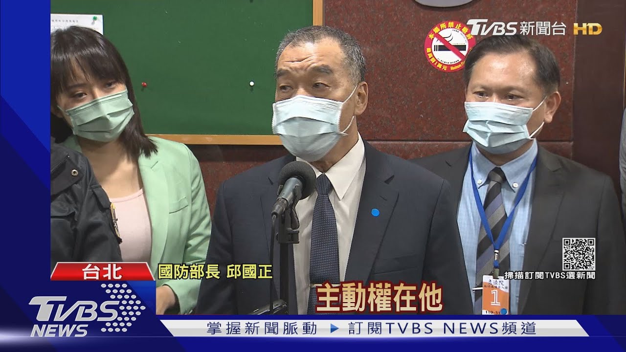 點名台海情勢嚴峻 邱國正:若開戰處處都是戰場