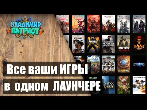 ✅ ГАЙД: Все игры в одном месте 🎮 GOG Galaxy 2.0 обзор ✅