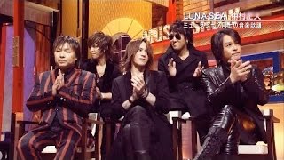 LUNA SEA 「LIVE MONSTER」完全版