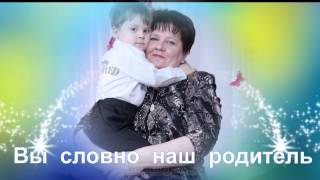 С днем воспитателя Подарок Ольге Сергеевне