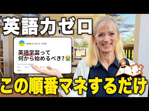 初心者でも3ヶ月で英語が話せるようになる勉強方法