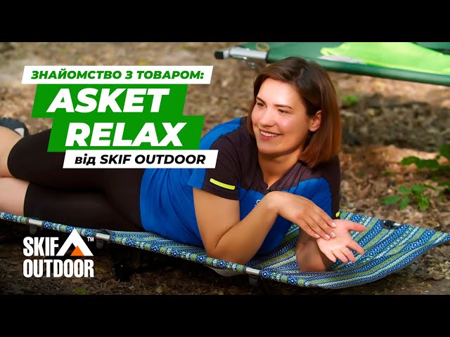 Youtube video Кровать раскладная Skif Outdoor Relax