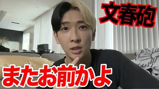 Download lagu Rちゃんの元カレ・三山凌輝にまた文春砲…今度は不倫疑惑で事務所が謝罪 mp3