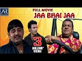 Jaa Bhai Jaa Hyderabadi Full Movie Gullu Dada Akbar Bin Tabar Aziz Naser AR Entertainments