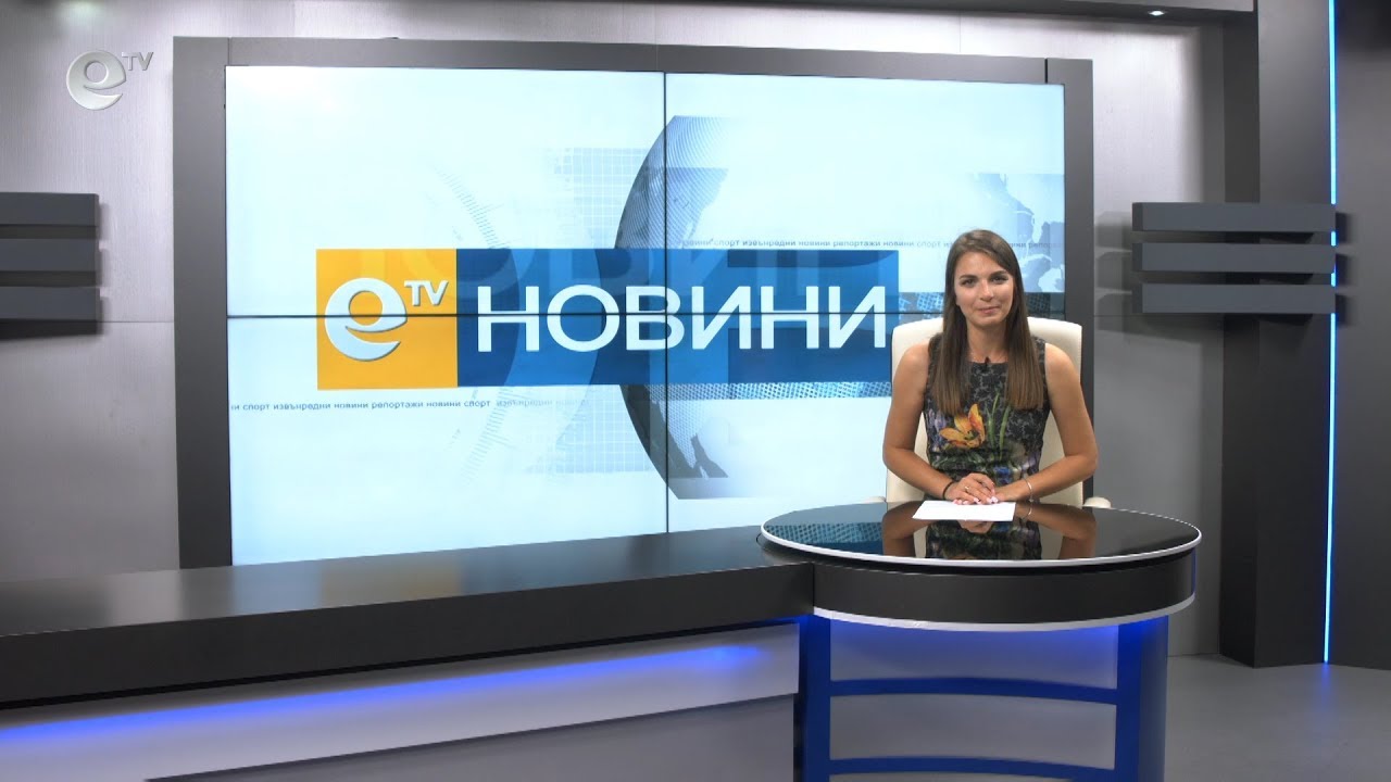 Новини 09 07 2018