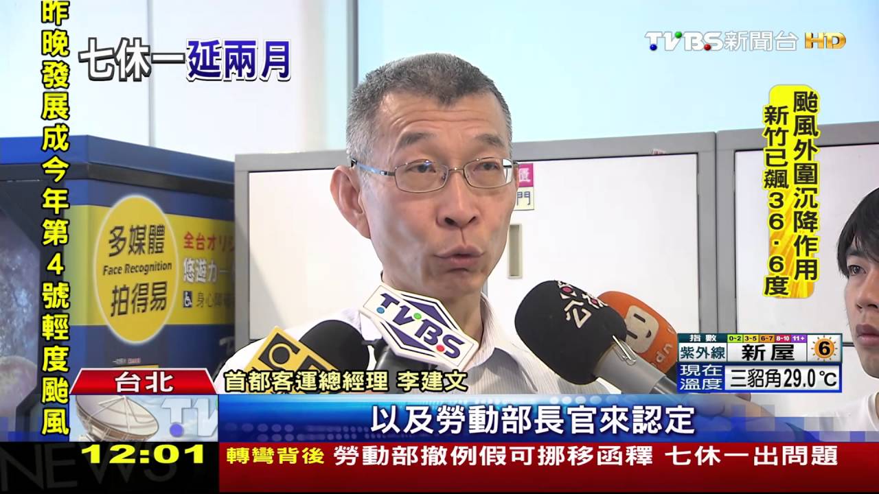 七休一暫緩! 客運業者中秋加班車沒問題