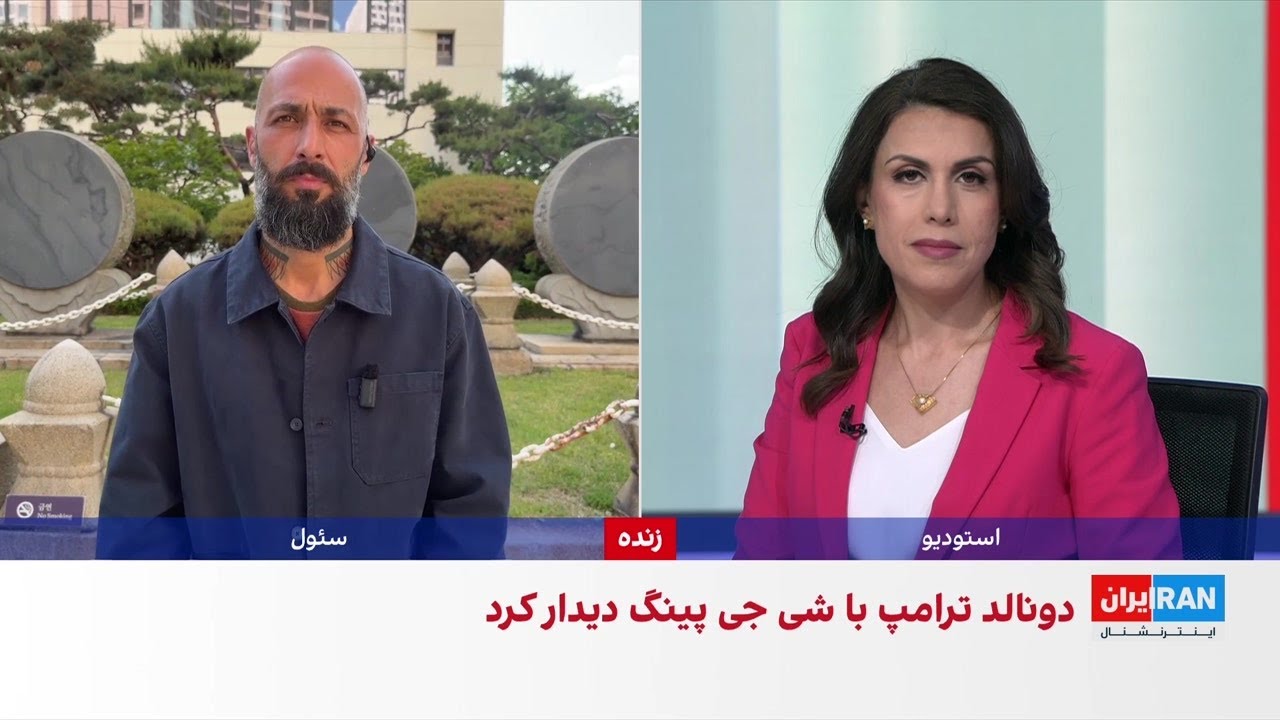 دیدار ترامپ و شی جین‌پینگ در چین