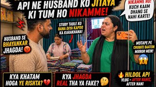 Husband-Wife Ka Jhagda!Hildul Appi ki ego hurt 😞 