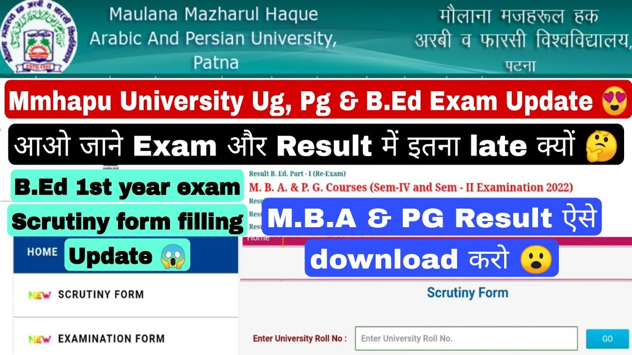 Maulana MMHAPU University BEd, Pg, & Ug Vocational exam results update #mmhapu Scrutiny form #bed