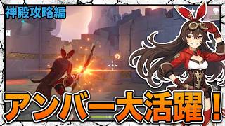 【原神】序盤の神殿2つを夫婦でわいわい攻略！