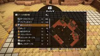 ドラクエビルダーズ2 はじめから13