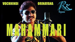 Ragu Kunche Ori Nayana Corona Song Lyrics - Cheppina Maata Vinakunte Ragu Kunche Ori Nayana Corona Song Lyrics - Cheppina Maata Vinakunte