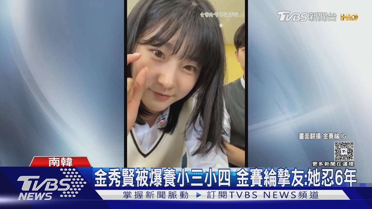 金秀賢被爆「養小三、小四」！摯友痛心：她忍六年...　美國丈夫又說話了