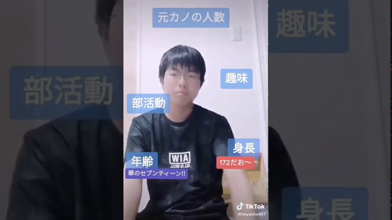 【tiktok】見た目は陰キャ　中身は陽キャ【名童貞コナン】【メサイア】 【陽キャの伝説】