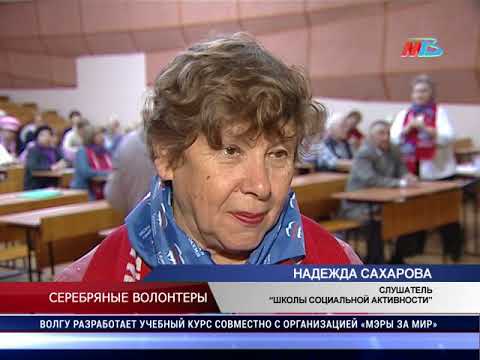 В Волжском стартовал новый сезон "Школы социальной активности"