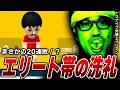 【マリメ2】A(エリート)帯の強さを前に大連敗してしまう布団ちゃん【2026/8/31】