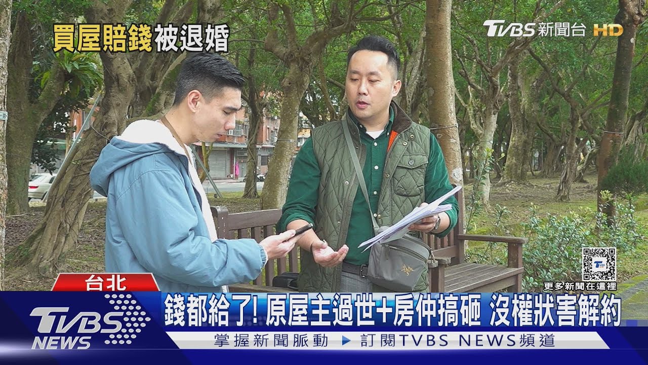 慘!買房「房仲沒權狀」竟扣39萬 費男:婚姻告吹