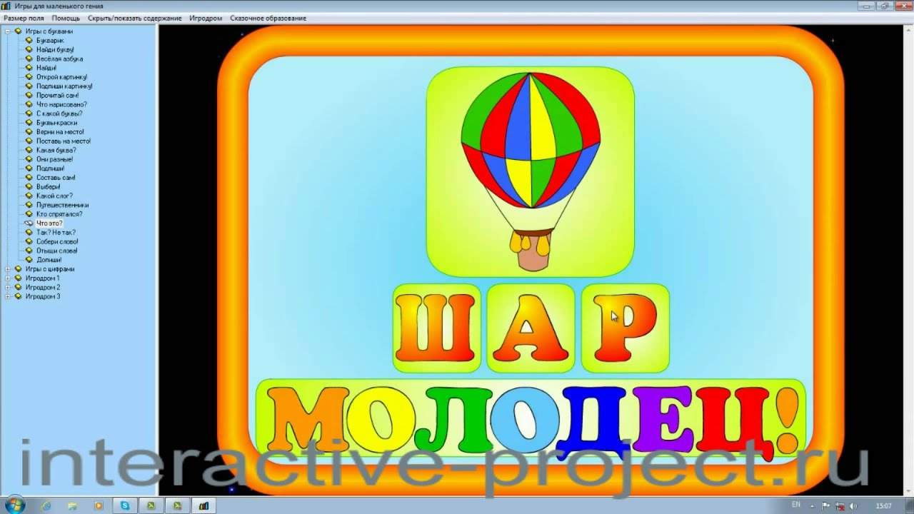 Интерактивная панель для школы и детского сада — купить по выгодной ...