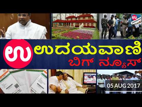 download lagu mp3 mp4 Udaya Epaper, download lagu Udaya Epaper gratis, unduh video klip Udaya Epaper