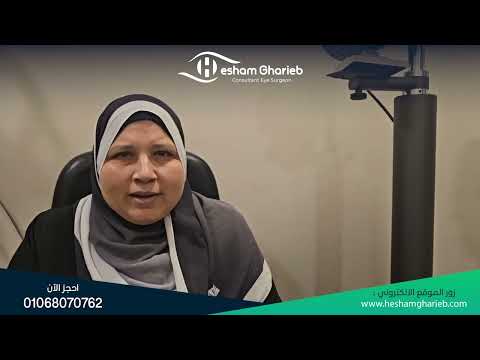 رحلة استعادة النظر مع شيماء  😇