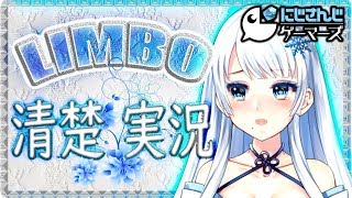【ホラーゲーム】わたくし、清楚に実況いたします・・・！【にじさんじゲーマーズ】