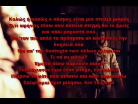 Το Μαυρο Λουκι - Γροθοι