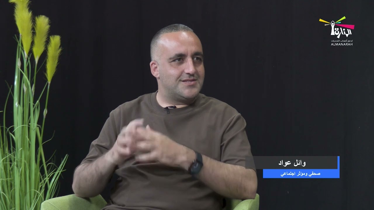 وائل عواد في بودكاست خارج الصندوق