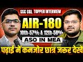 SSC CGL Topper Interview AIR 180 10th 57 12th 58 से ASO In MEA SSC Factory