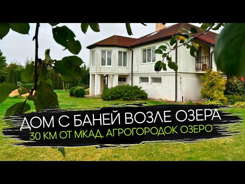 фото молодёжная ул, агрогородок озеро, озерский сельсовет, узденский район, минская область, 3 комн., 169.5 м², 25 сот. 0