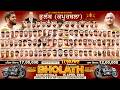 Live Bholath Kapurthala Kabaddi Cup 15 April 2026 Today Kabaddi Live