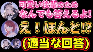 質問に答えてもらえずいじられ続ける朝日南アカネ【にじさんじ/Nornis/戌亥とこ/朝日南アカネ/町田ちま】