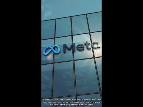 היום במהדורה 16.03.26: מניית מטא עולה ב-2.5% לאחר דיווח על פיטורי ענק כחלק מהיערכות להשקעות בינה מלאכותית