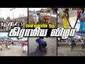 Chennaiyil Oru Village Festival I Karakattam Paraiattam Pambaram Killi Vadaivasal Gummi OMR