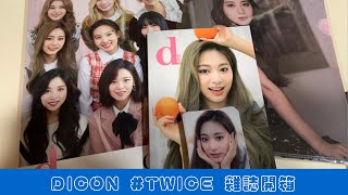 [分享] DICON 雜誌開箱