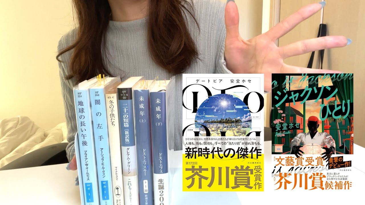 読了本の感想を語ります