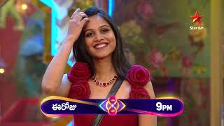 Bigg Boss Telugu 8 | Day 84 – Promo 2 | Complaint Time in Bigg Boss House | Nagarjuna | Star Maa