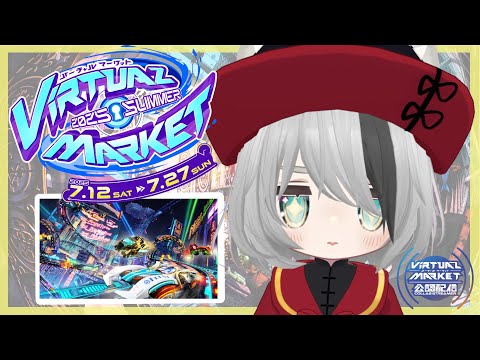 【 #Vket公認配信 】「Vketフォーミュラ.3879」で遊ぶ!!! #Vket2025Summer 【 #ことらおきてる /kotora aqbi 】