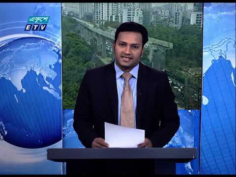 02 PM News || দুপুর ০২টার সংবাদ || 01 May || ETV News