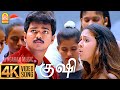 Oru Ponnu Onnu - 4K Video Song | ஒரு பொண்ணு ஒன்னு | Kushi | Vijay | Jyothika | SJ Surya | De